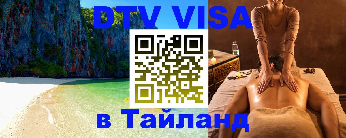 Сколько стоит DTV виза — актуальные цены, оформление даже без документов - 05.12.2025 